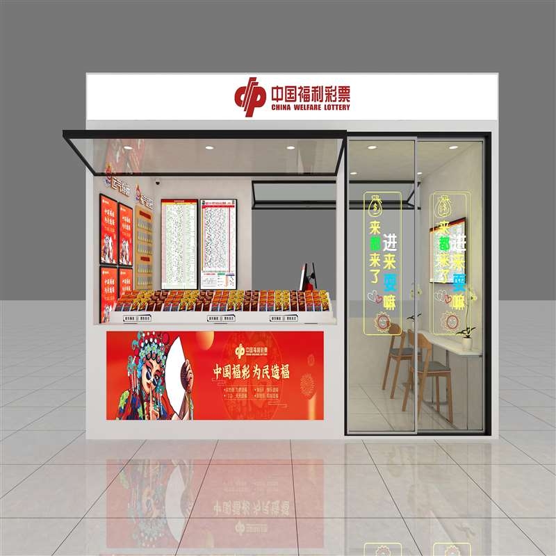 福彩、体彩展柜定制厂家