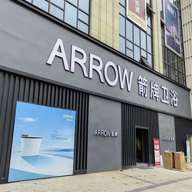 灯具、智能锁、卫浴类展柜