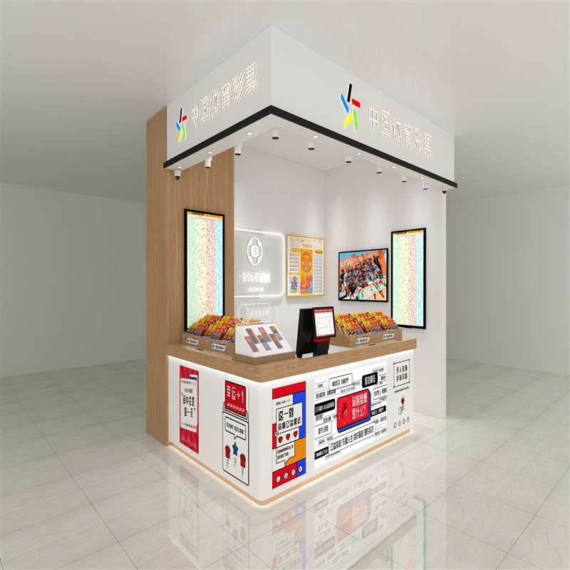 南充万达体育彩票